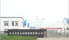  东台市宏大耐热材料有限公司