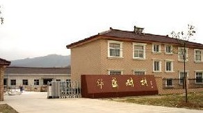  宜兴市华盛筑炉材料有限公司