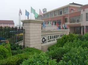  山东太耐耐火材料有限公司