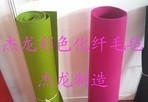  南宫市杰龙毛毡制品厂