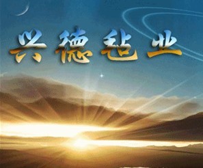  南宫市兴德毛毡制品厂