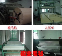  南宫市阔业毛毡制品厂