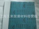  上海五来装潢材料经营部