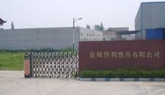  盐城锋利磨具有限公司