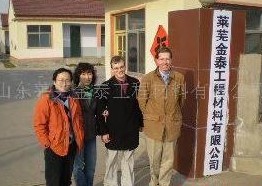  莱芜金泰工程材料有限公司