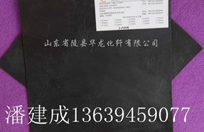  陵县华龙化纤有限公司