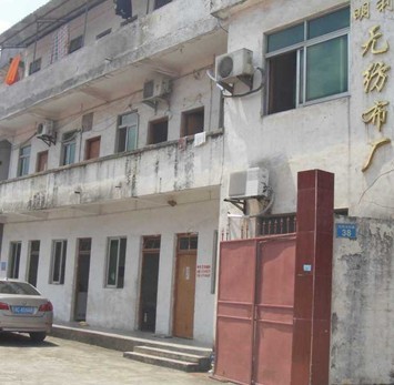  广州市白云区良田胜利无纺布厂