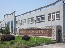  常熟市炎瑞无纺制品有限公司