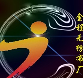  马鞍山市金程无纺布厂