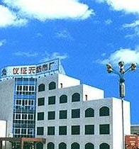 广州仪征土工合成材料有限公司
