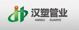  湖北汉塑管业集团有限公司