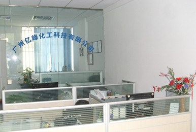  广州亿峰化工科技有限公司