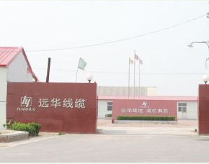 天津市远华线缆有限公司