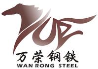  郑州万荣钢铁贸易有限公司