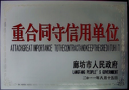  廊坊华帅保温材料有限公司