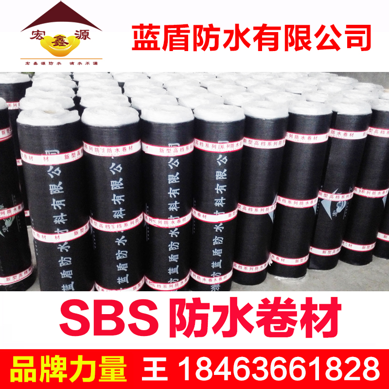  潍坊蓝盾防水材料有限公司