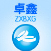  无锡卓鑫不锈钢有限公司