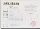  山东天远门窗幕墙工程有限公司
