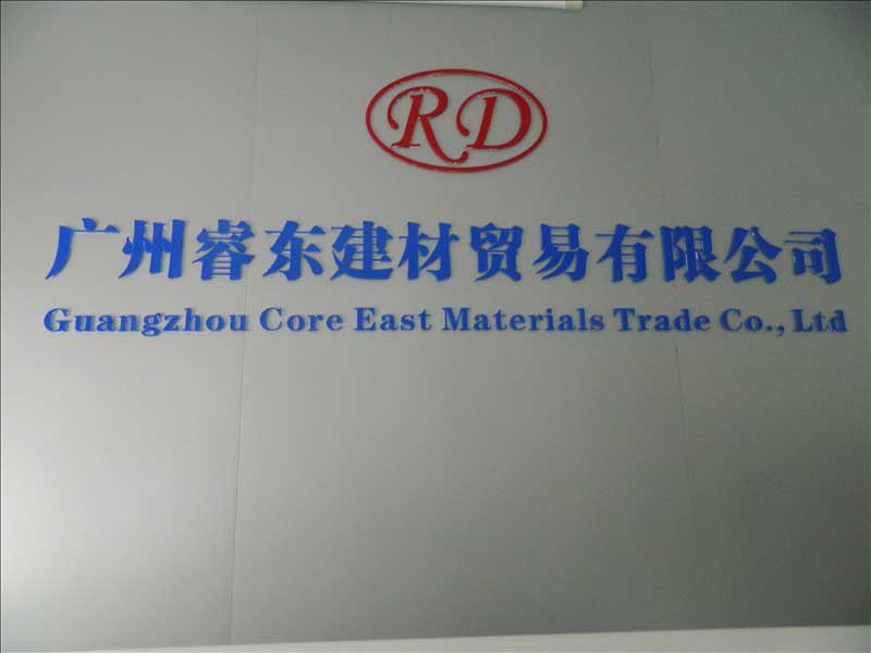  广州睿东建材贸易有限公司