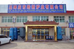  高碑店市皓新炉业有限公司