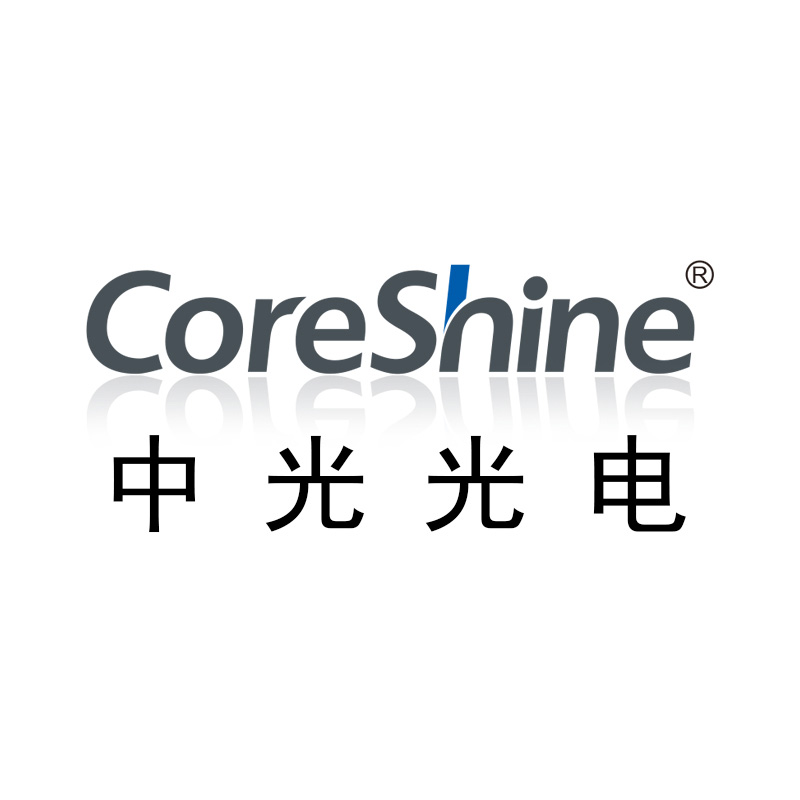  深圳市中光光电有限公司