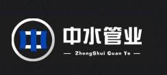  福建省中水管业科技有限公司
