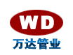  河北万达钢塑复合管业有限公司