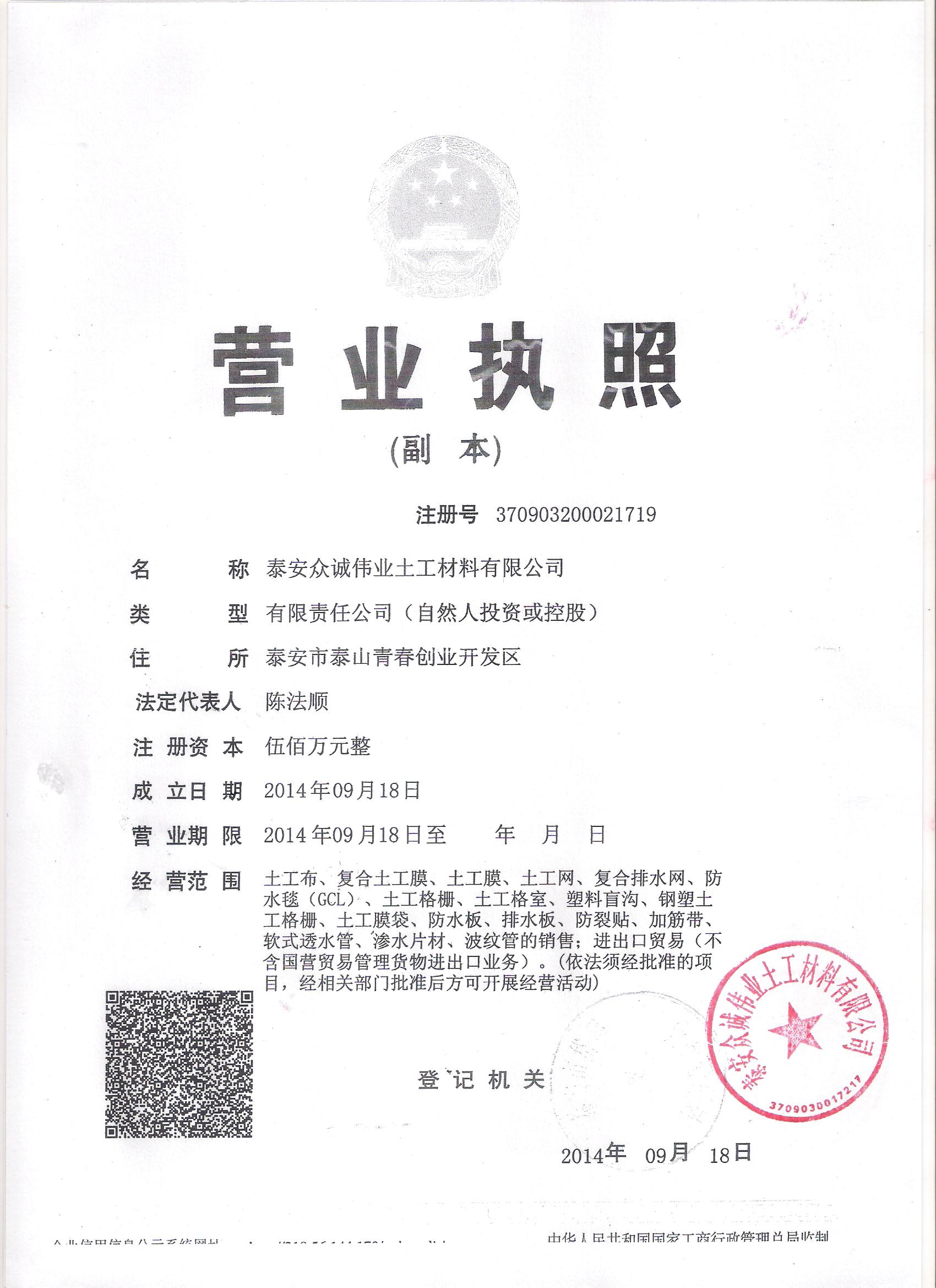  青岛辉煌雕塑有限公司