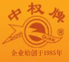  吉林省中权实业有限公司