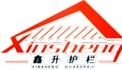  青岛鑫泰宏升护栏型材有限公司