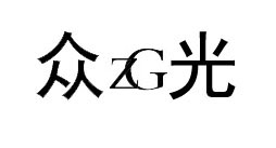  焦作市众光耐酸瓷业有限公司