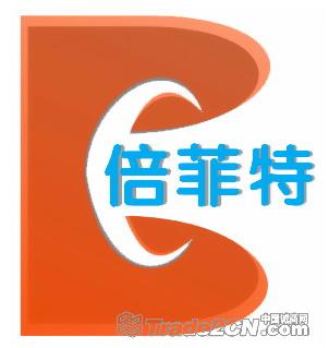  深圳市倍菲特科技有限公司