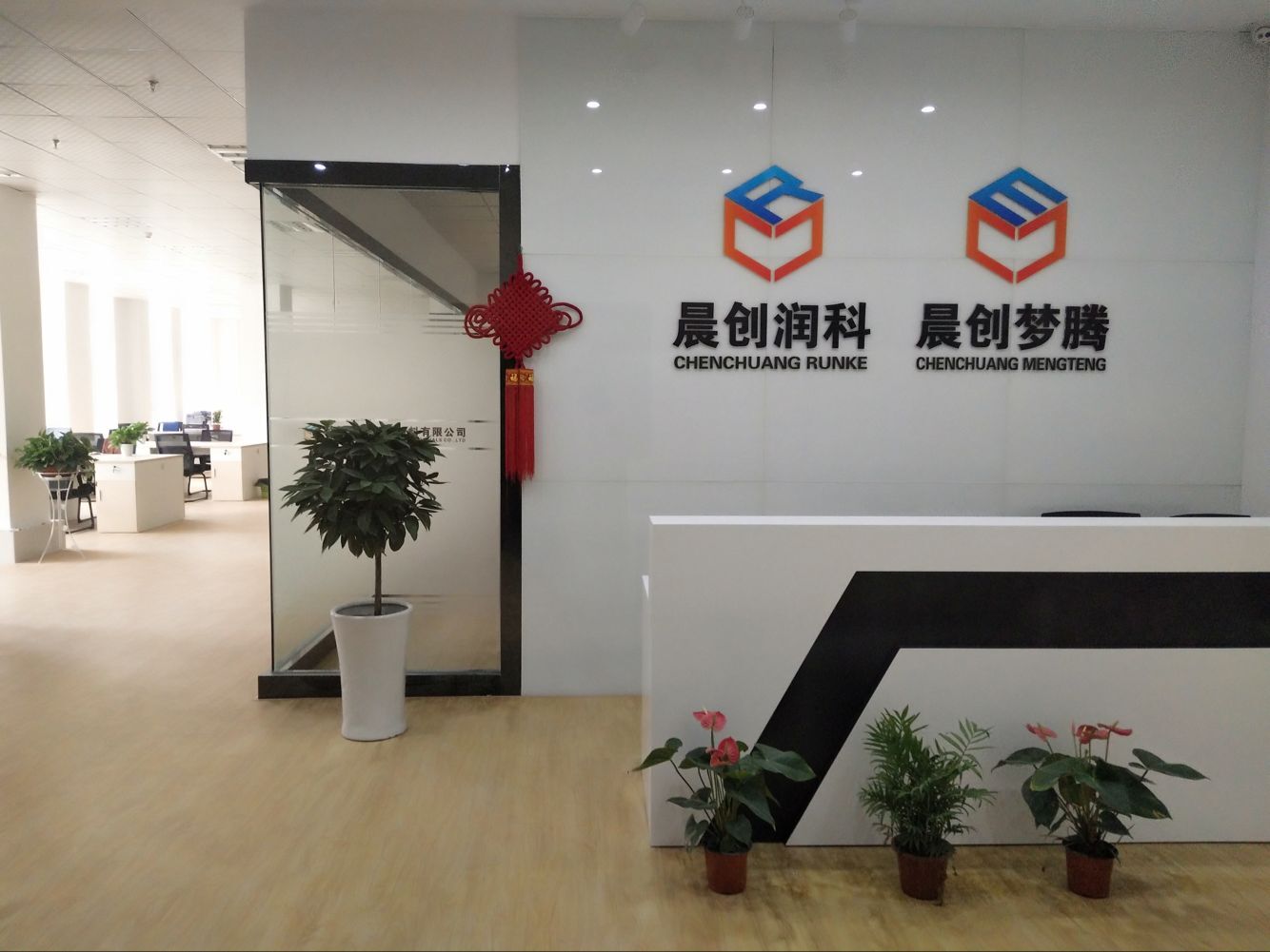  武汉晨创梦腾科技有限公司