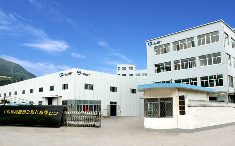 上海耀亮自动化科技有限公司