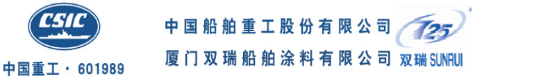  厦门双瑞船舶涂料有限公司