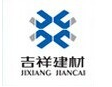  山东吉祥装饰建材有限公司（湖北销售）