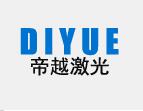  苏州帝越激光科技有限公司