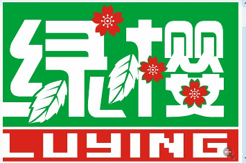  中山市绿之樱涂料有限公司