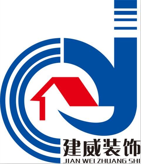  佛山市建威装饰材料有限公司