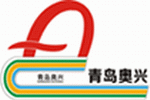  青岛奥兴塑胶铺装有限公司