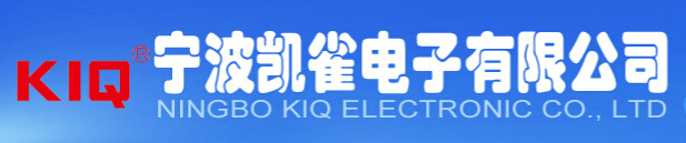  宁波凯雀电子有限公司