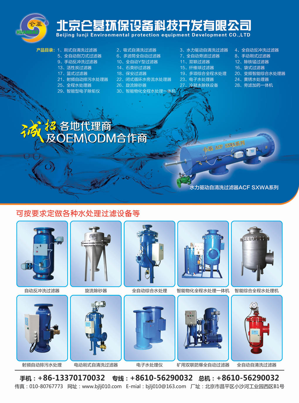  北京禾丽思创科技有限公司