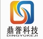  襄阳鼎誉建材科技有限公司