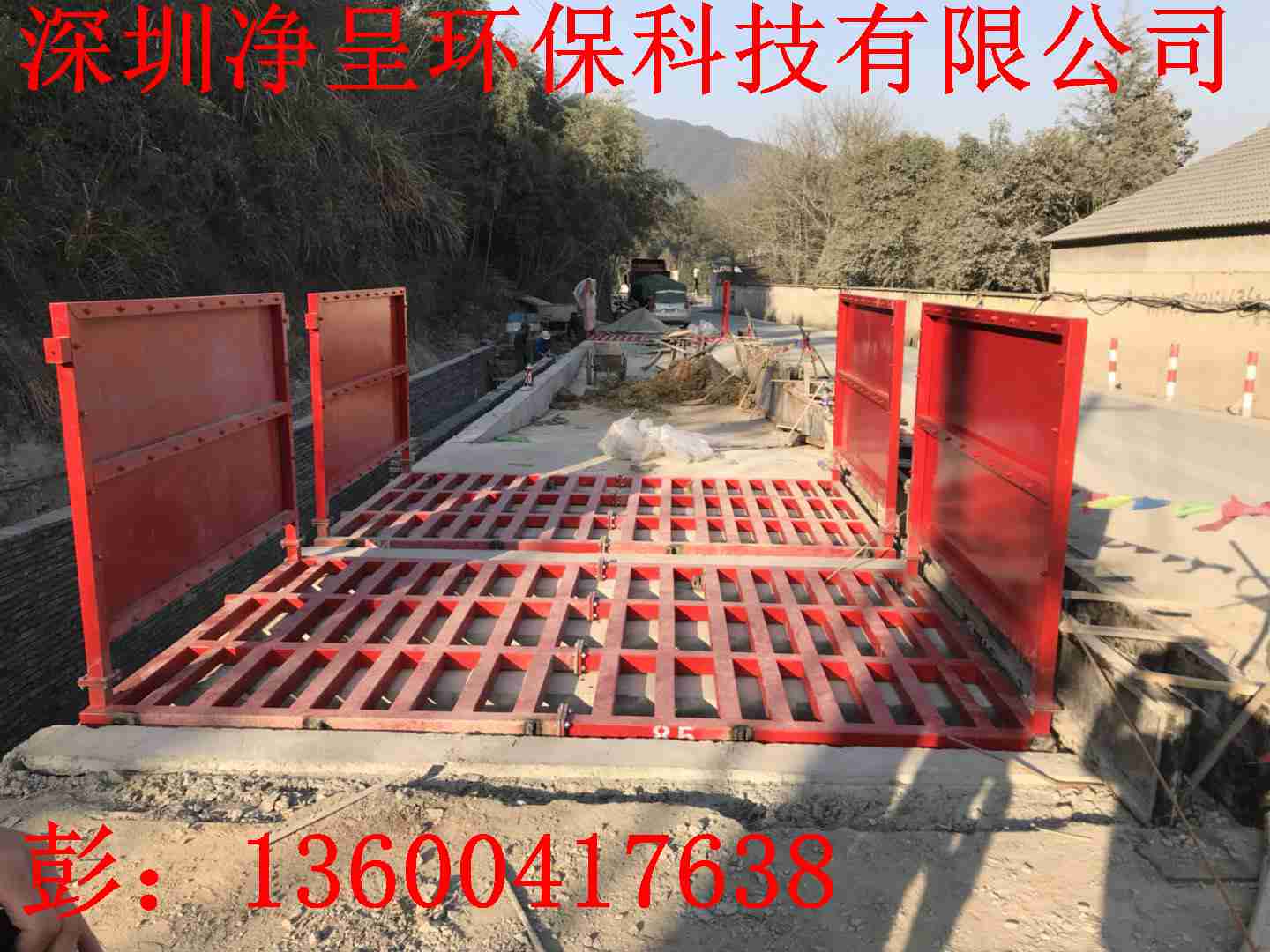  深圳净呈环保科技有限公司