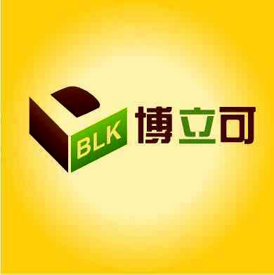  佛山市博立可建材有限公司