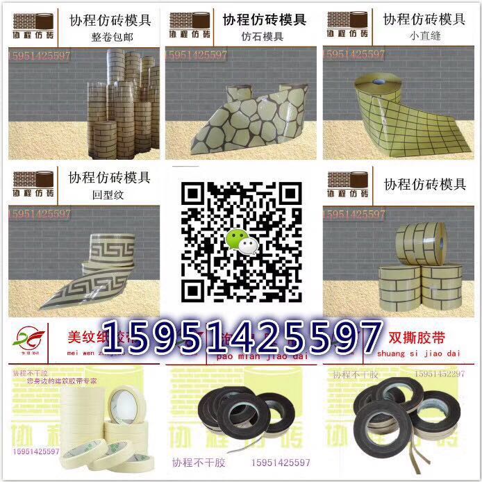  如东协程不干胶厂