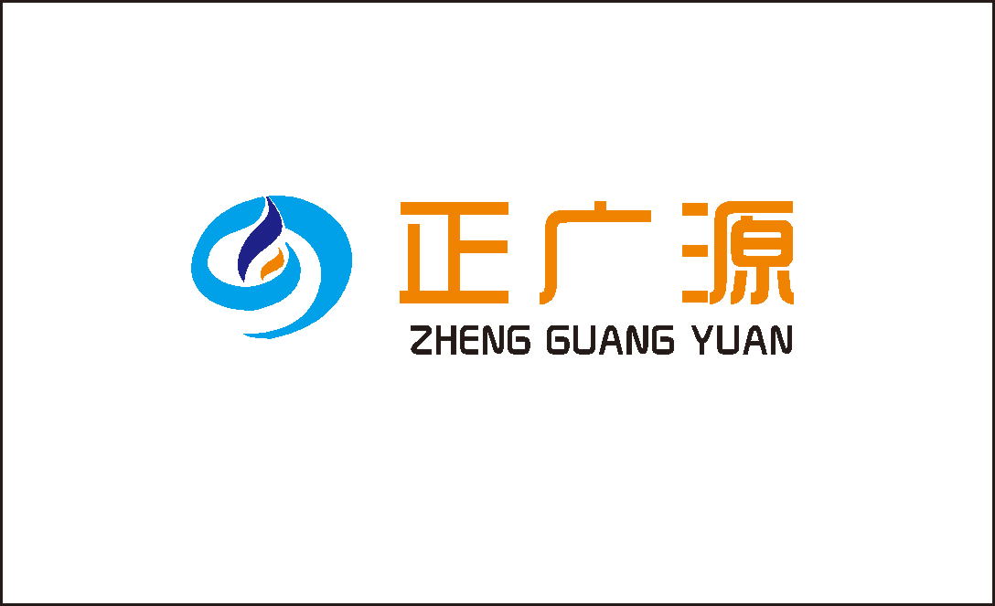  福建省正广源建筑材料有限公司