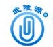  湖南省常德市武陵源管业有限公司（合肥销售）