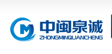  福建省泉诚塑胶科技有限公司