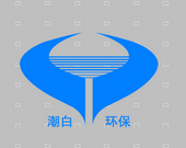  北京潮白环保设备有限公司